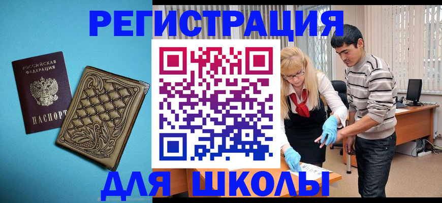 где прописаться в Верхнем Уфалее