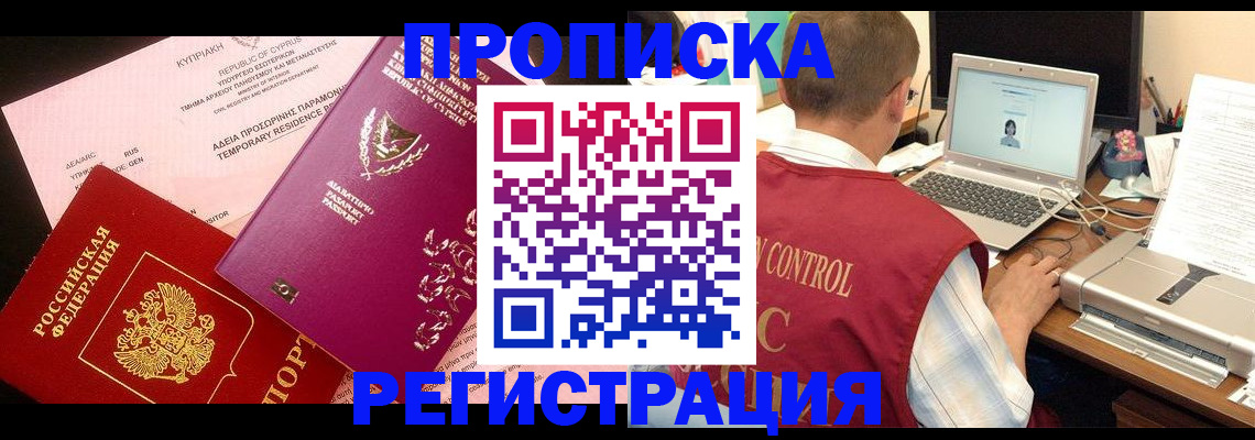прописка для военкомата в Верхнем Уфалее