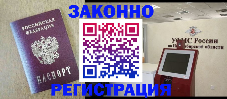 миграционный учет в Верхнем Уфалее